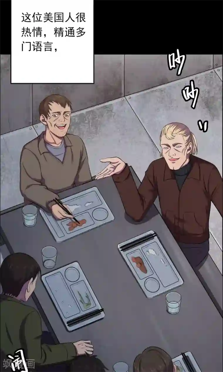 密集黑洞第65话 不归之船2