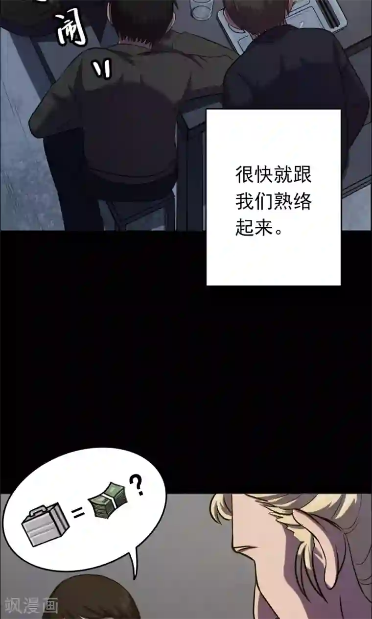 密集黑洞第65话 不归之船2