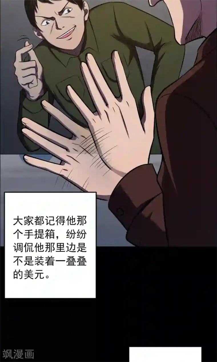 密集黑洞第65话 不归之船2