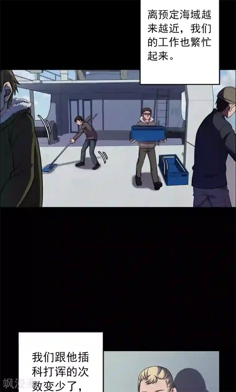 密集黑洞第65话 不归之船2