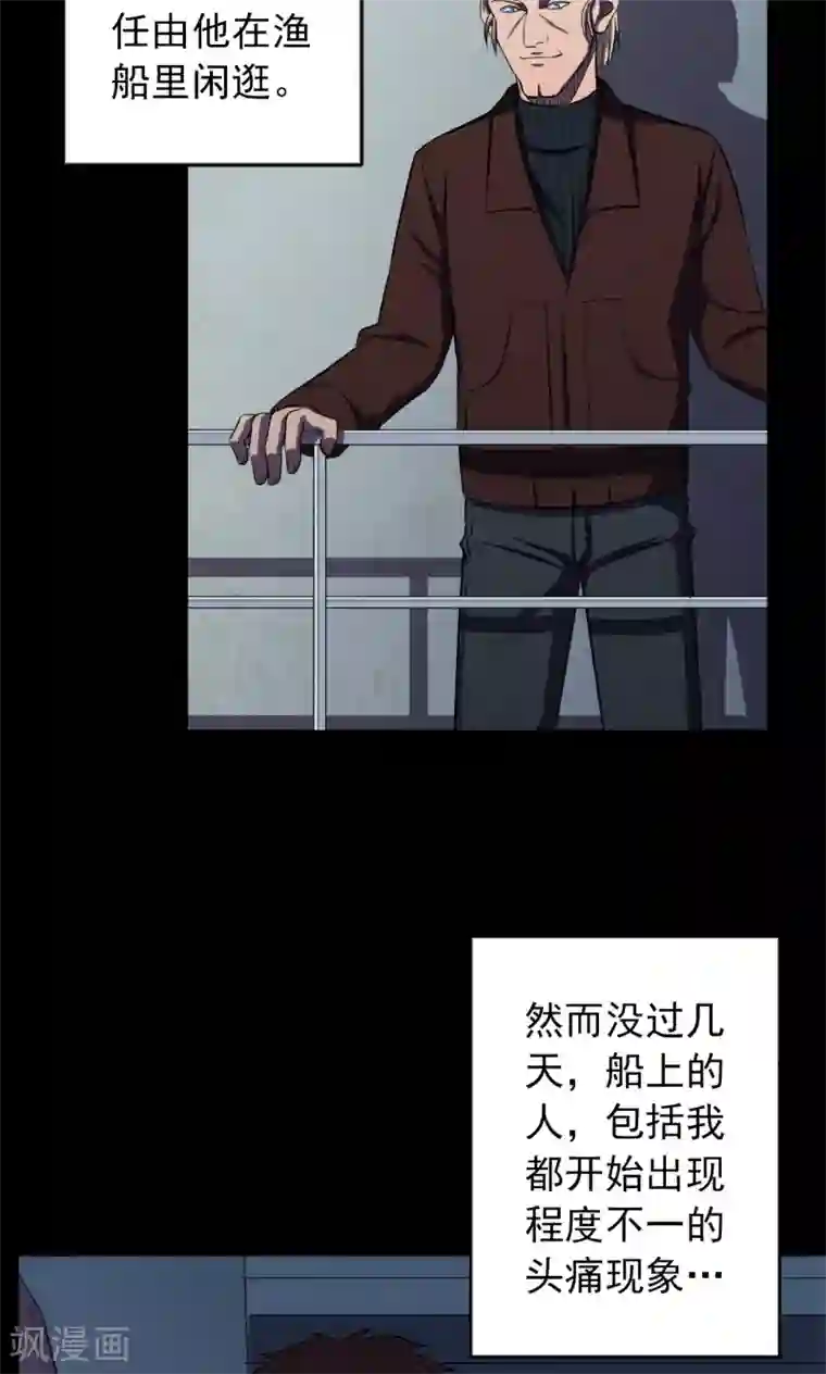 密集黑洞第65话 不归之船2