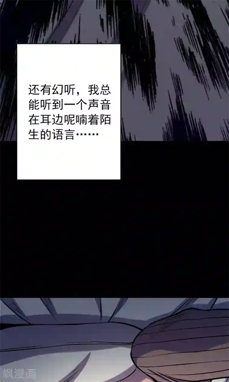 密集黑洞第65话 不归之船2