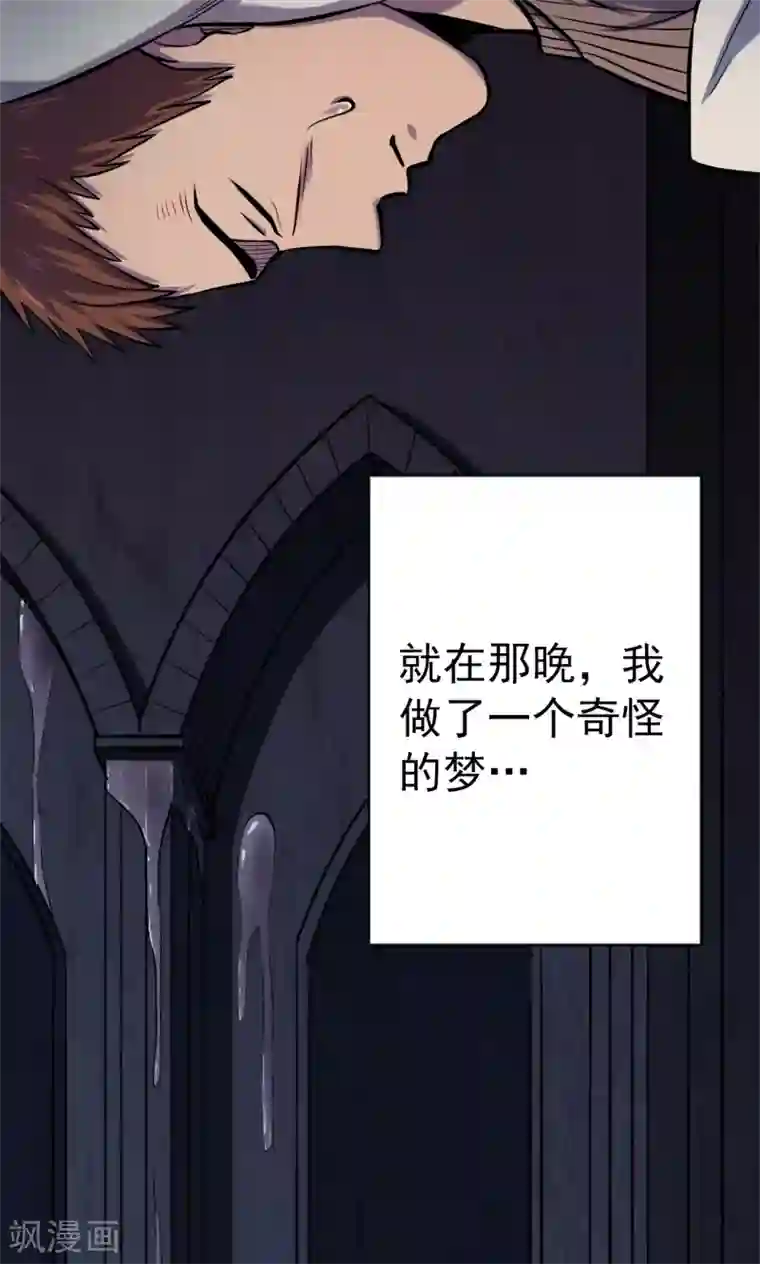 密集黑洞第65话 不归之船2