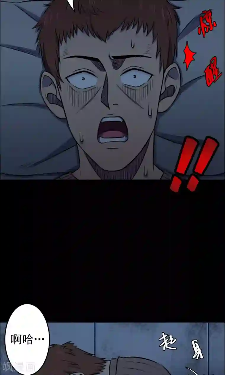 密集黑洞第65话 不归之船2