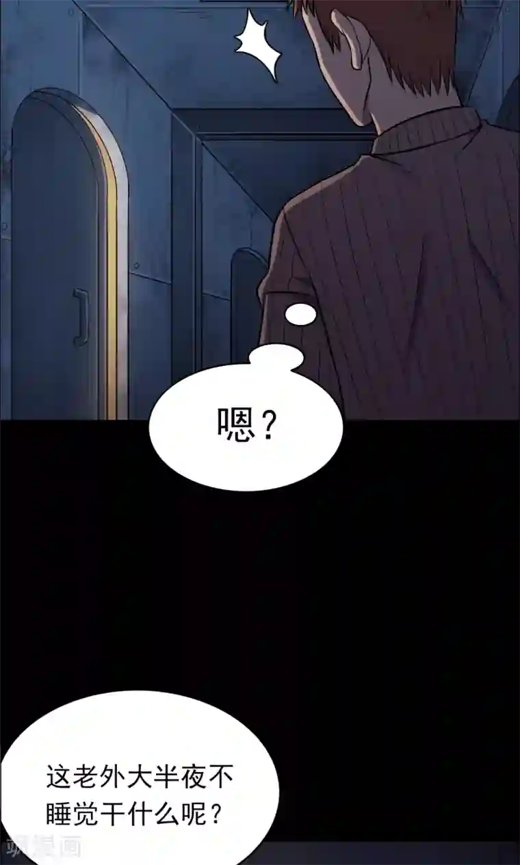 密集黑洞第65话 不归之船2