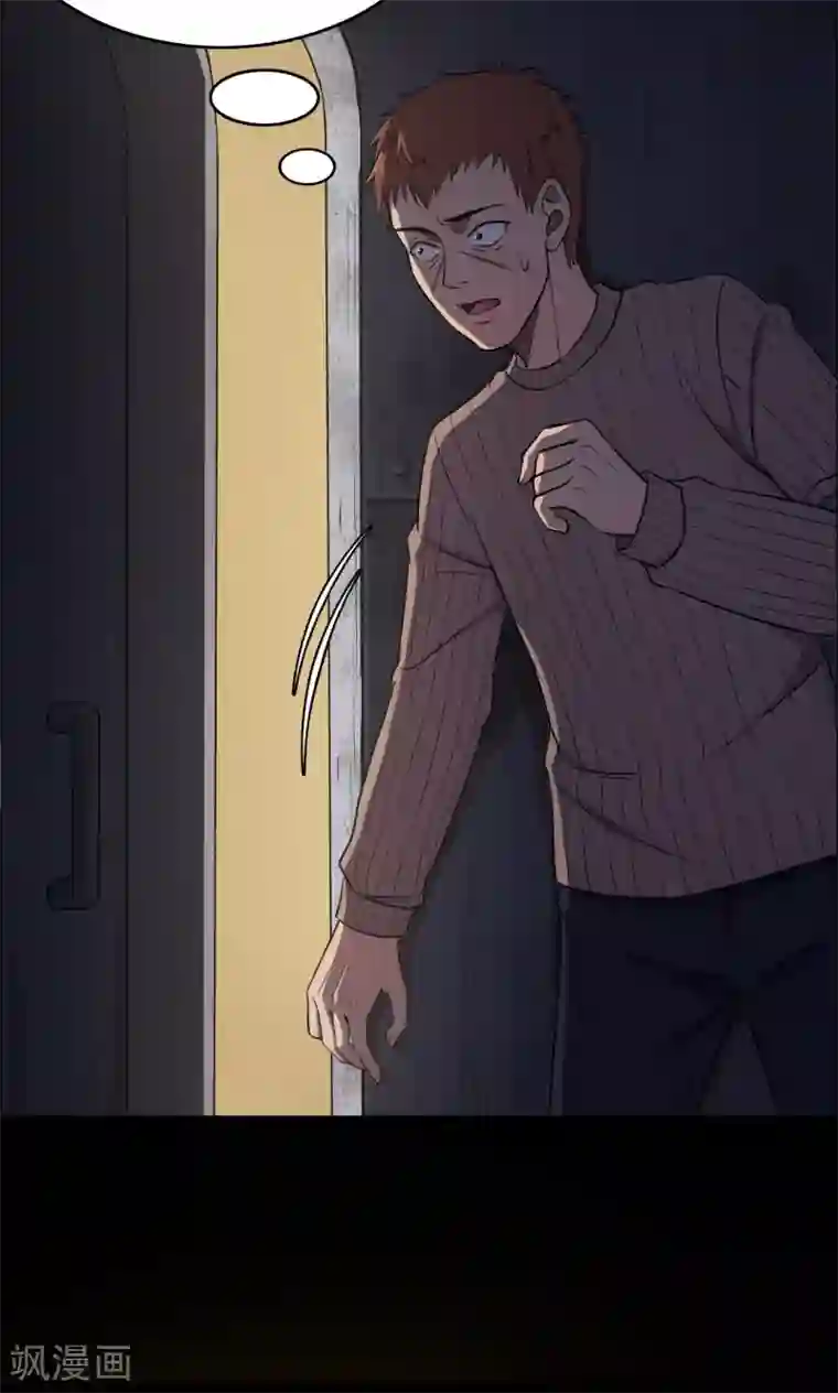 密集黑洞第65话 不归之船2