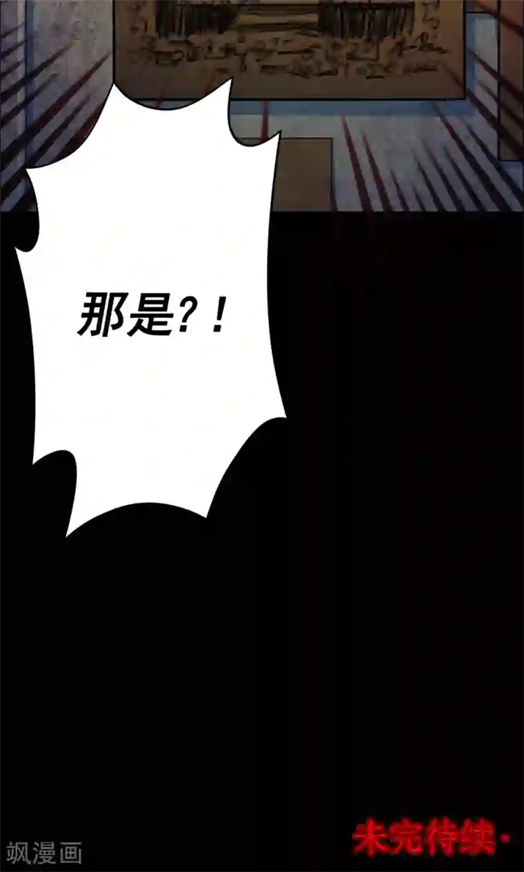 密集黑洞第65话 不归之船2