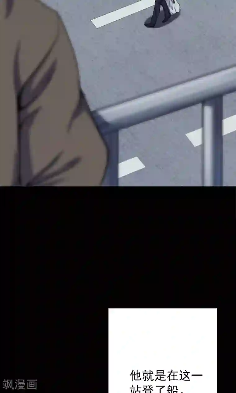 密集黑洞第65话 不归之船2