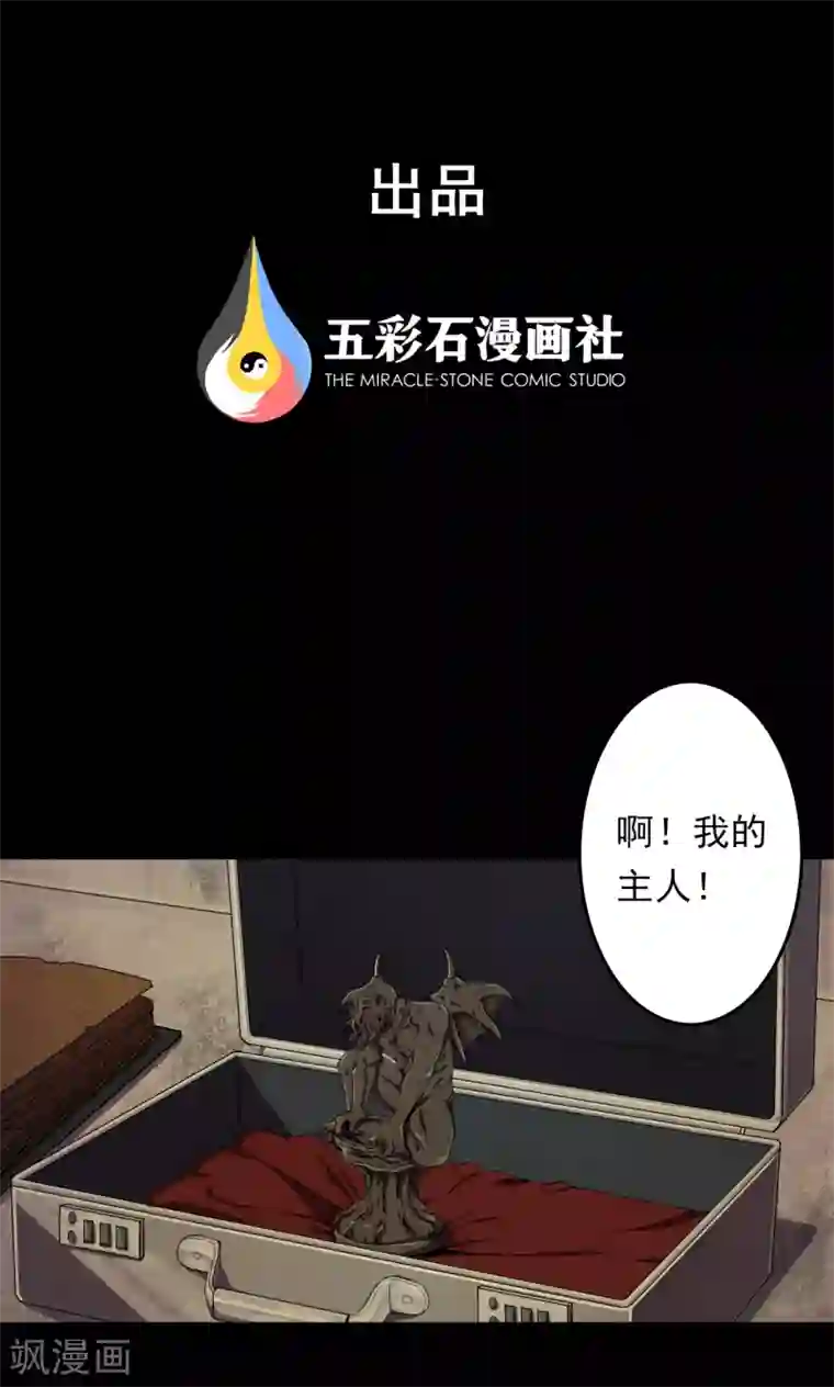 密集黑洞第66话 不归之船3