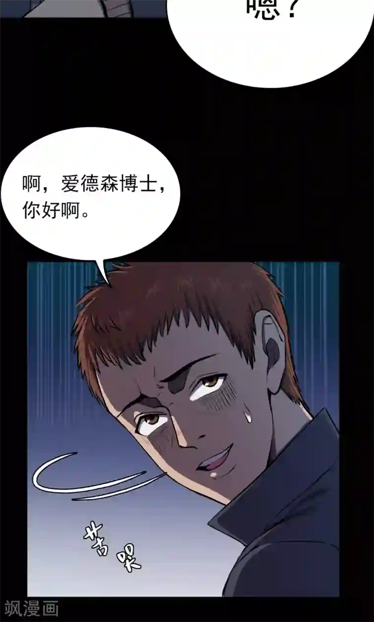 密集黑洞第66话 不归之船3