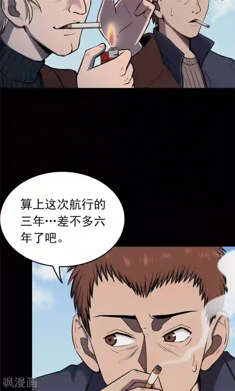 密集黑洞第66话 不归之船3