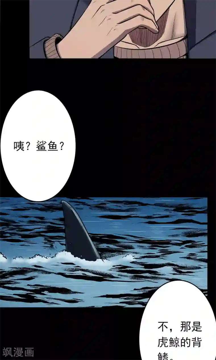 密集黑洞第66话 不归之船3