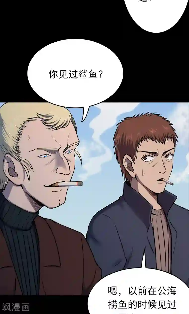 密集黑洞第66话 不归之船3