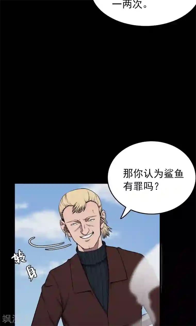 密集黑洞第66话 不归之船3