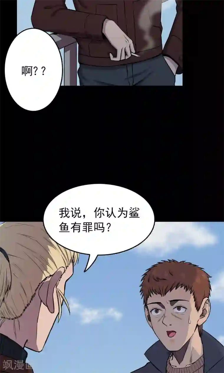 密集黑洞第66话 不归之船3