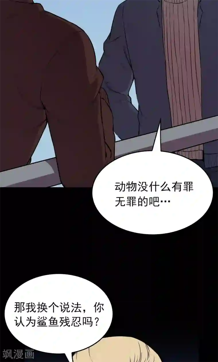 密集黑洞第66话 不归之船3