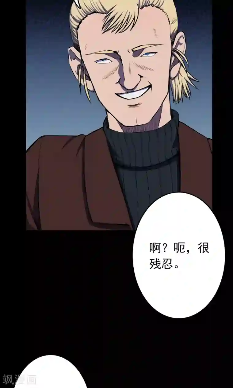 密集黑洞第66话 不归之船3