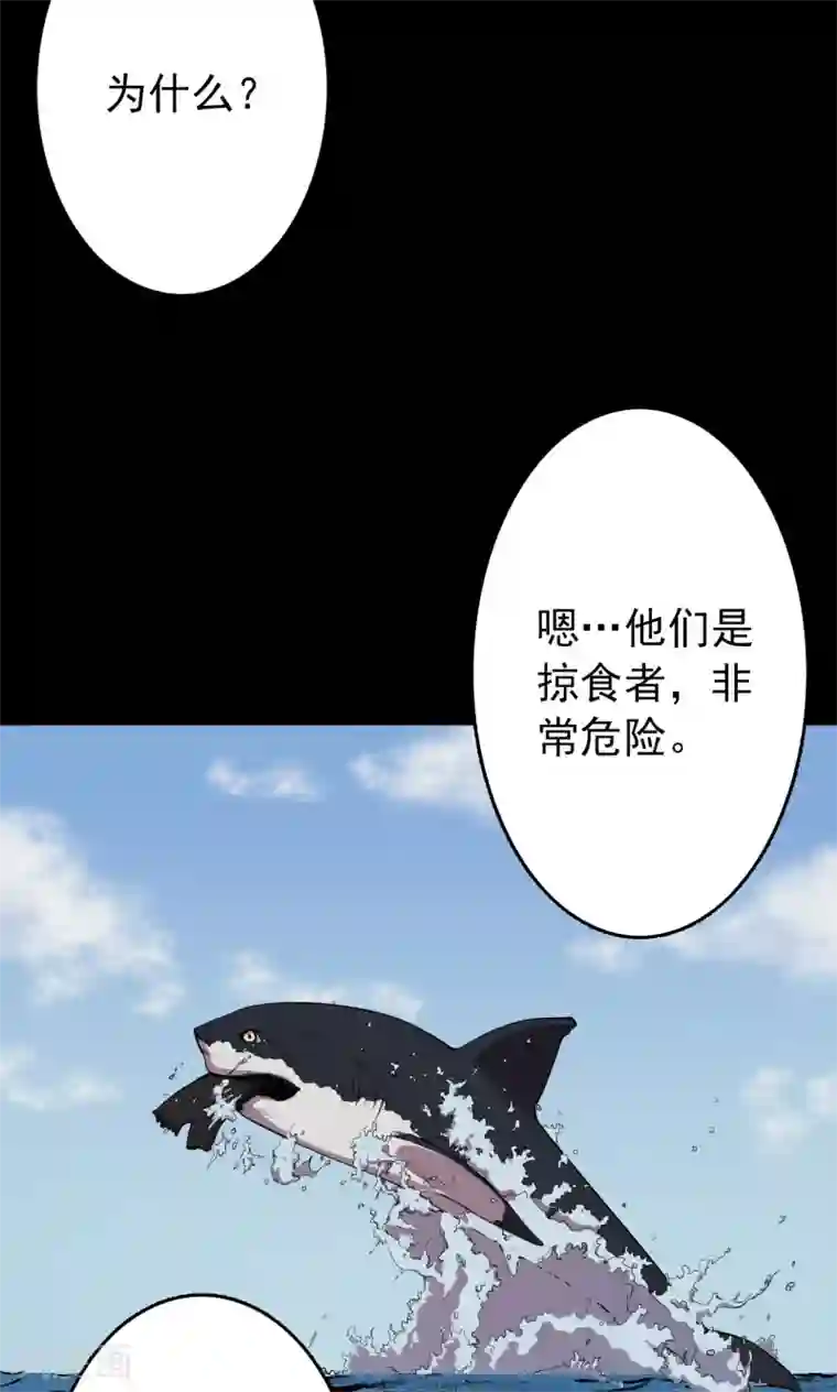 密集黑洞第66话 不归之船3