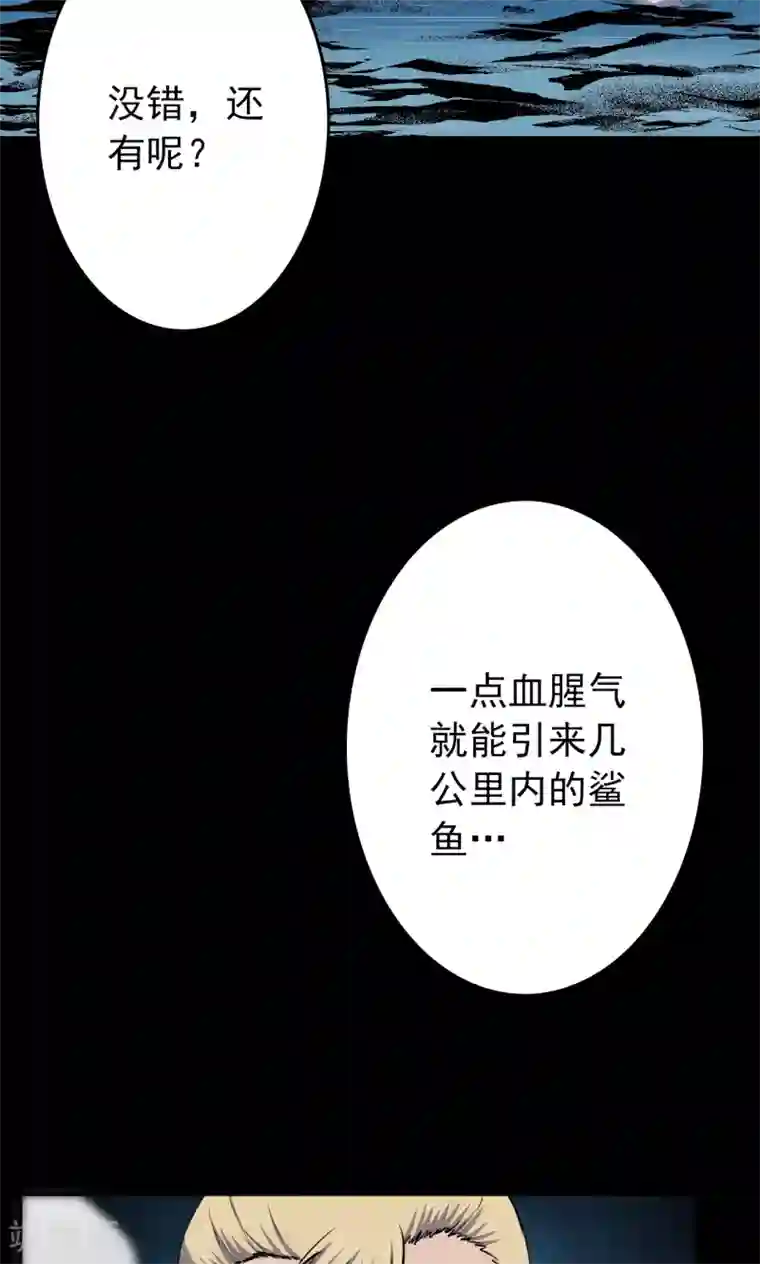 密集黑洞第66话 不归之船3