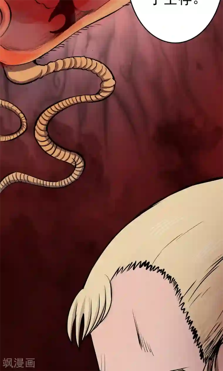 密集黑洞第66话 不归之船3