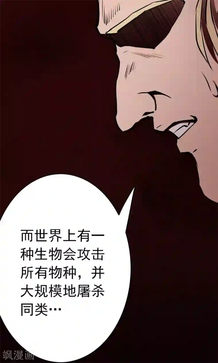 密集黑洞第66话 不归之船3