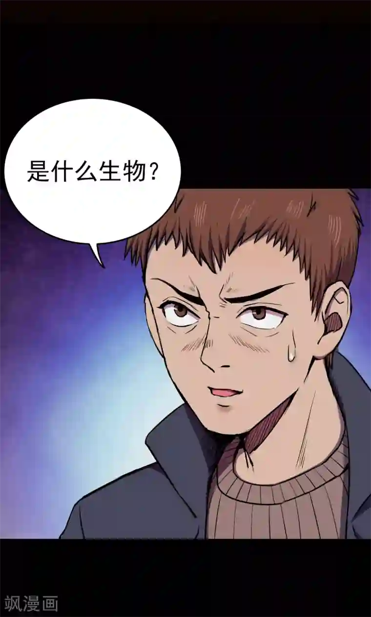 密集黑洞第66话 不归之船3