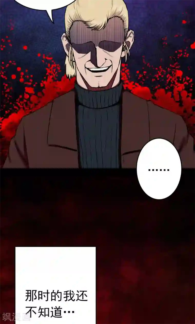 密集黑洞第66话 不归之船3