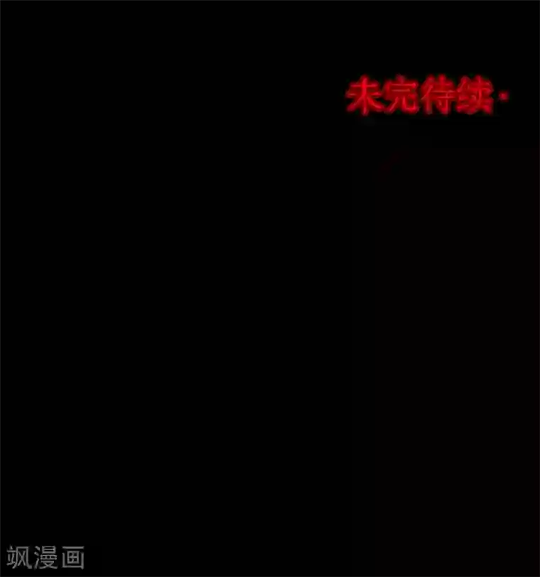 密集黑洞第66话 不归之船3