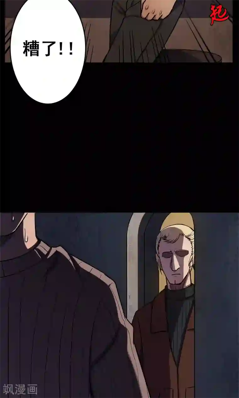 密集黑洞第66话 不归之船3