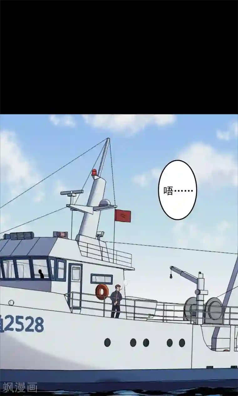 密集黑洞第66话 不归之船3