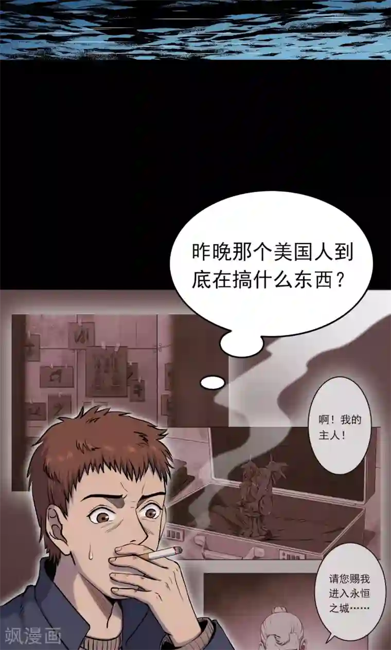 密集黑洞第66话 不归之船3