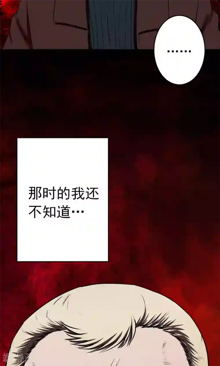 密集黑洞第67话 不归之船4