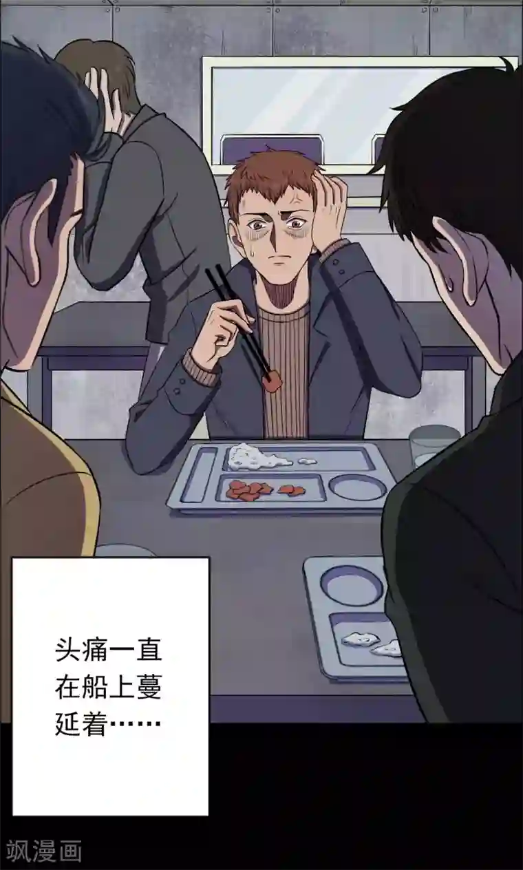 密集黑洞第67话 不归之船4