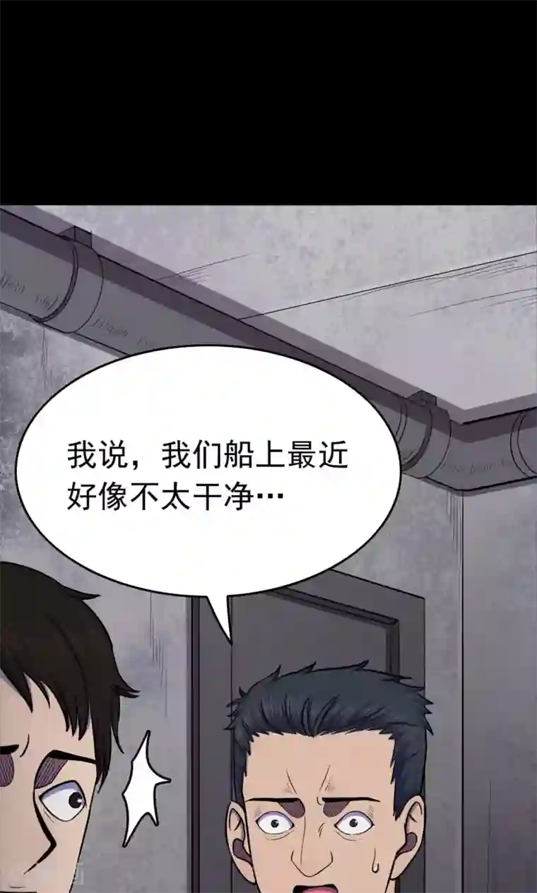 密集黑洞第67话 不归之船4