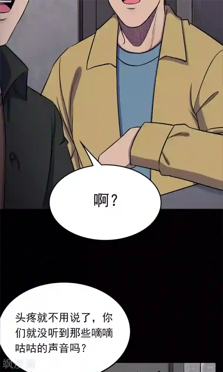 密集黑洞第67话 不归之船4