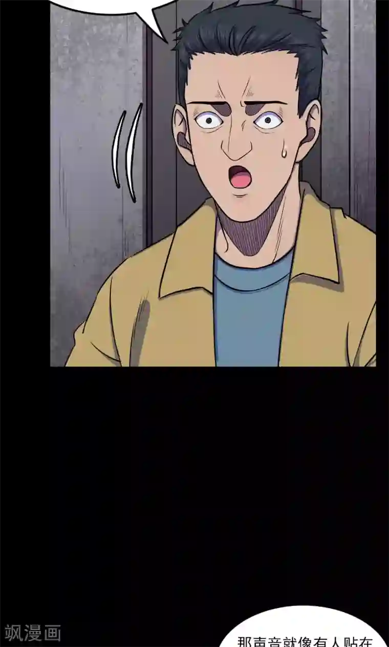 密集黑洞第67话 不归之船4