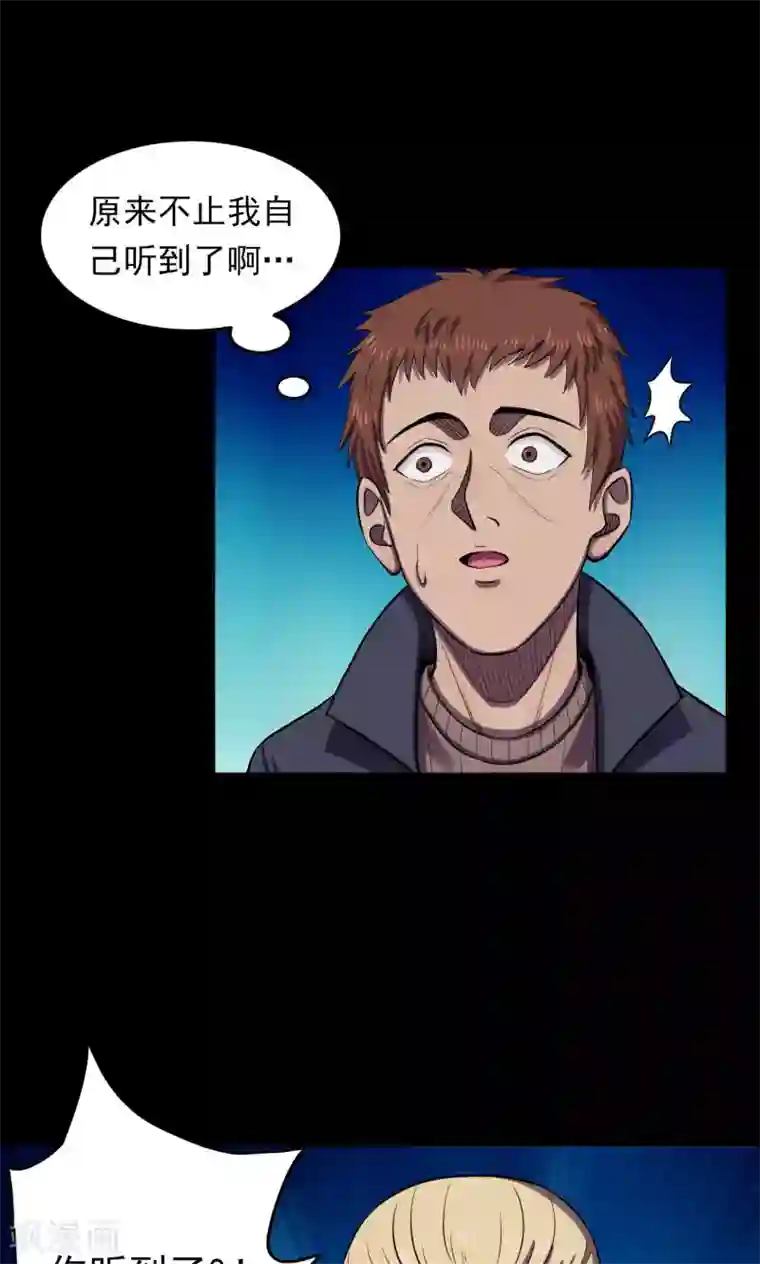 密集黑洞第67话 不归之船4