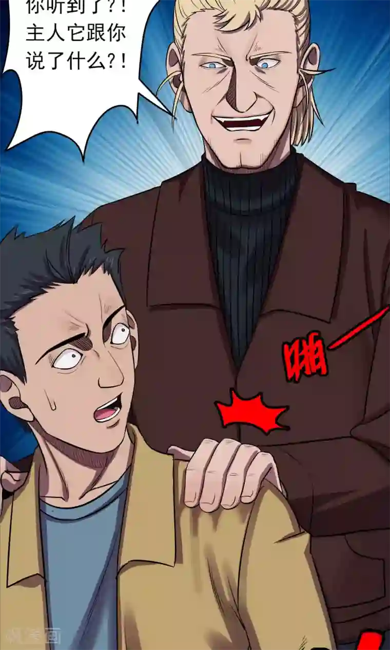 密集黑洞第67话 不归之船4