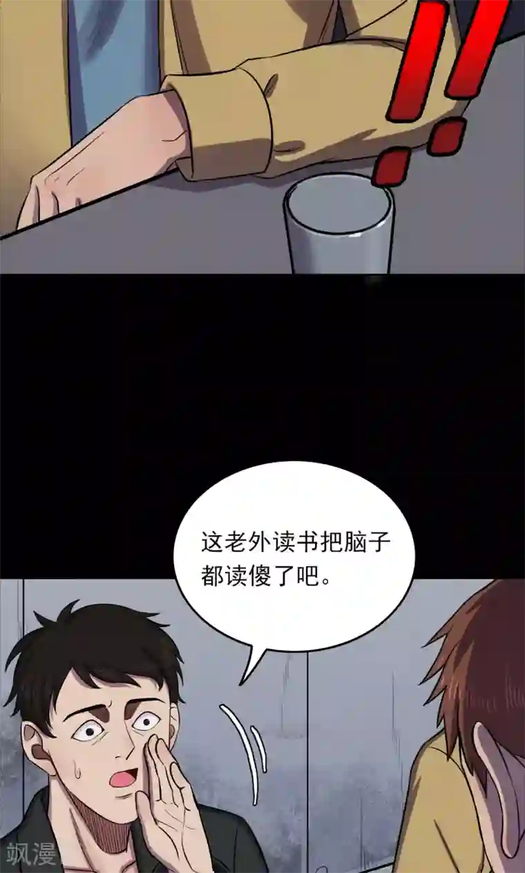 密集黑洞第67话 不归之船4