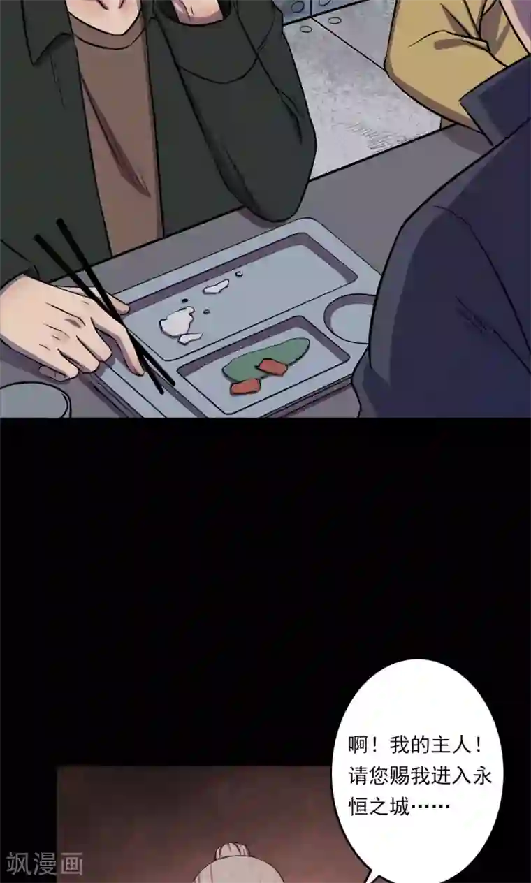 密集黑洞第67话 不归之船4