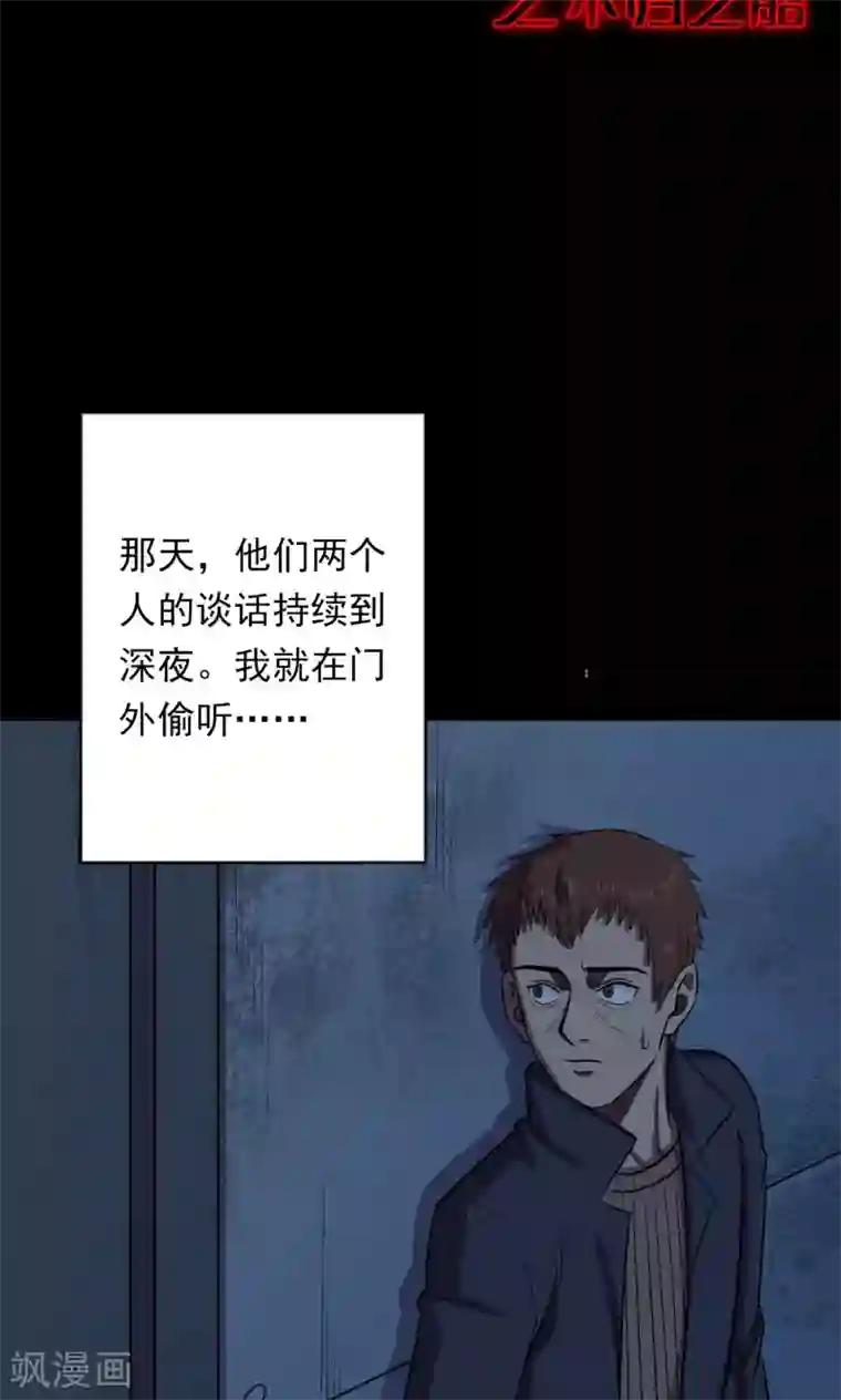 密集黑洞第67话 不归之船4