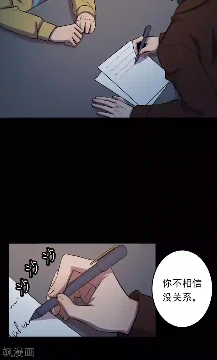 密集黑洞第67话 不归之船4