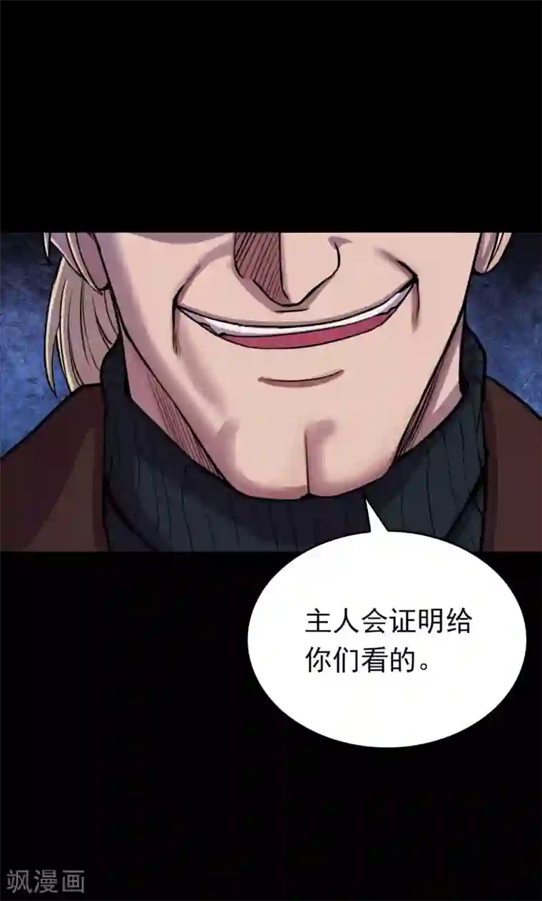 密集黑洞第67话 不归之船4