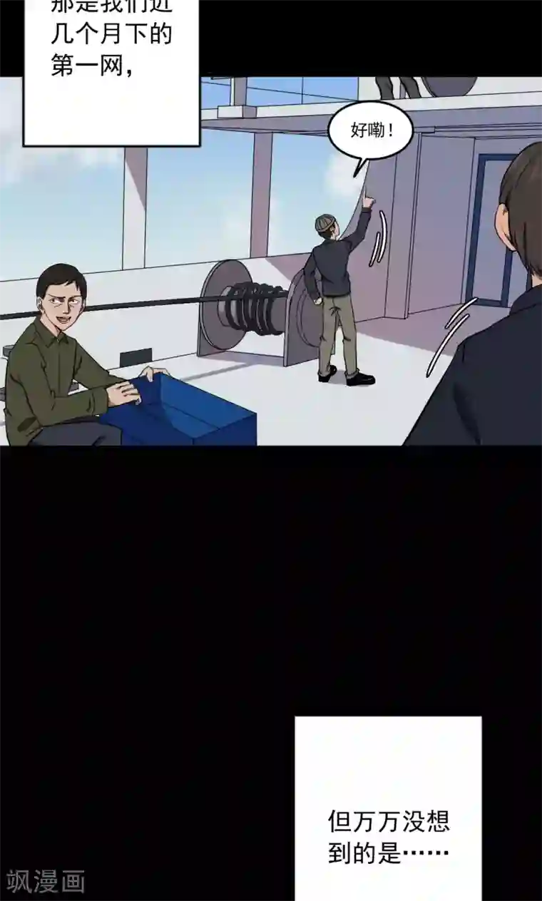 密集黑洞第67话 不归之船4