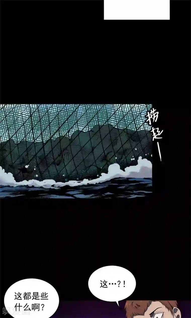 密集黑洞第67话 不归之船4