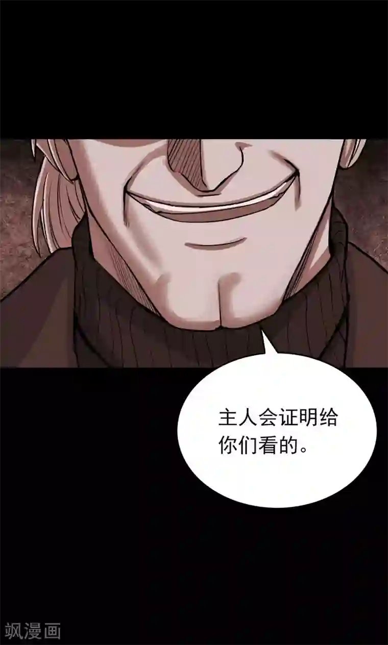 密集黑洞第67话 不归之船4