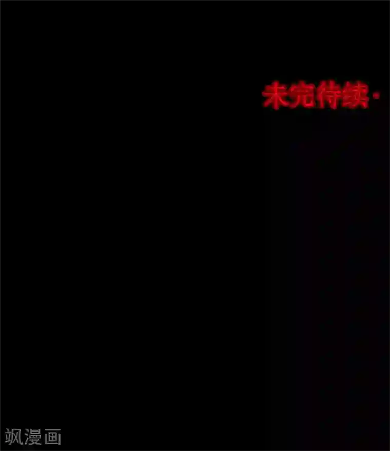 密集黑洞第67话 不归之船4