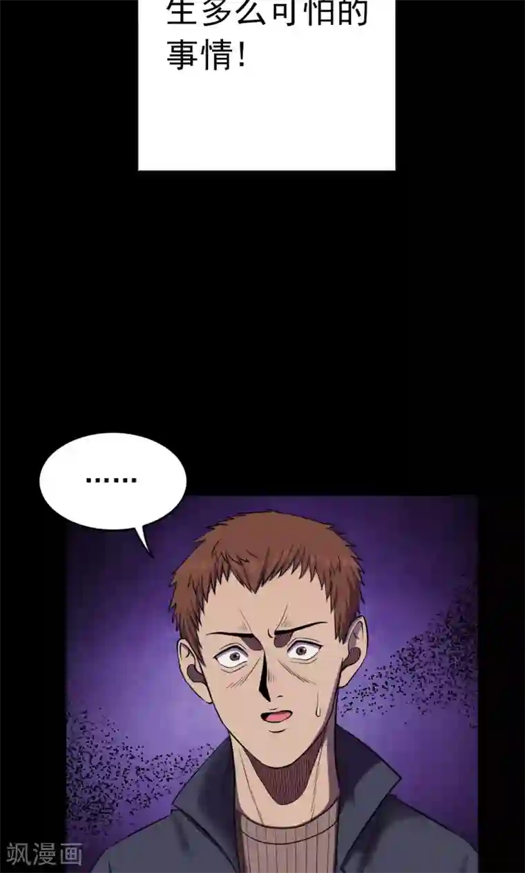 密集黑洞第67话 不归之船4