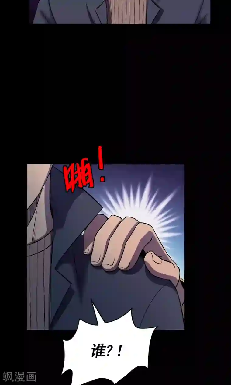 密集黑洞第67话 不归之船4