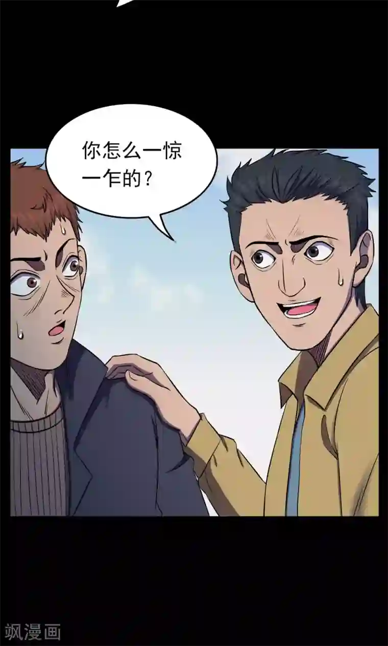 密集黑洞第67话 不归之船4